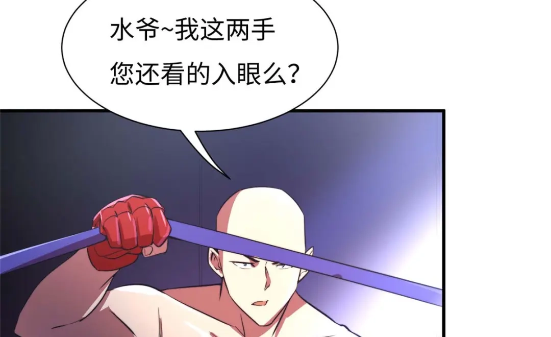 《黑卡》第79话 第27页