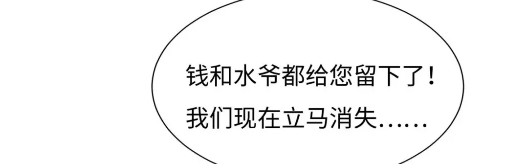 《黑卡》第79话 第10页