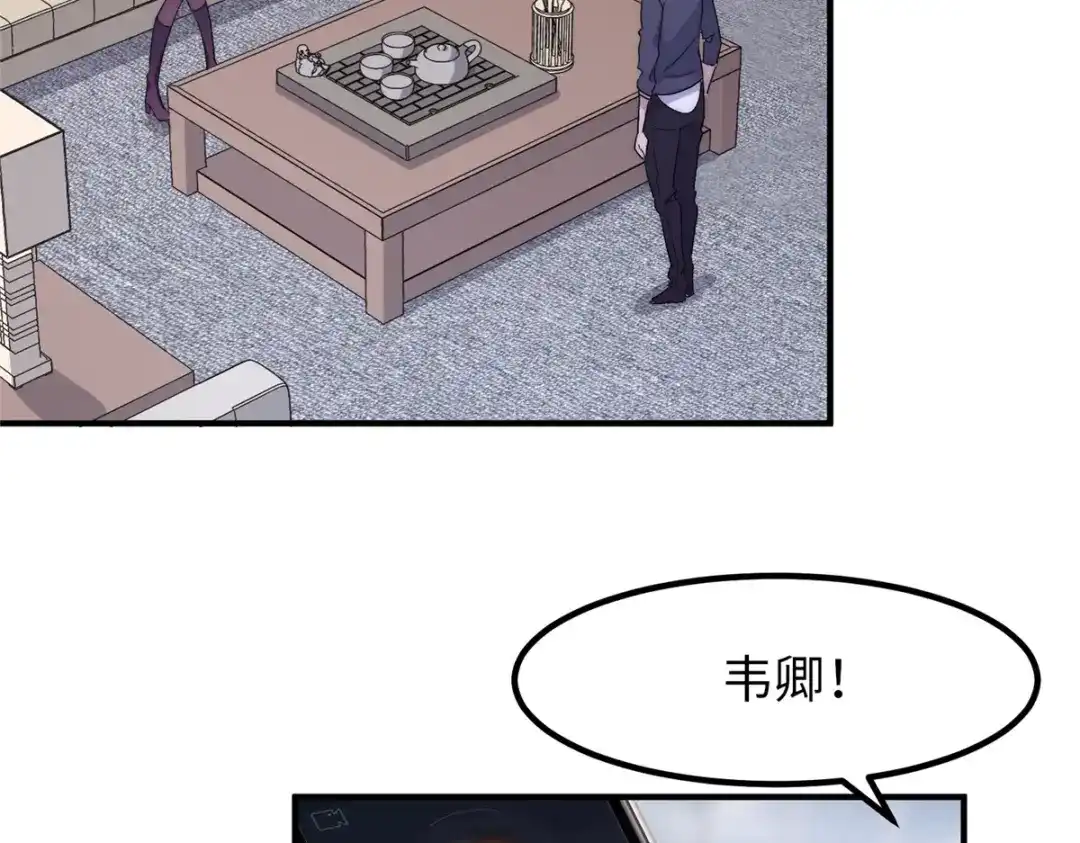 《黑卡》第8话 第94页