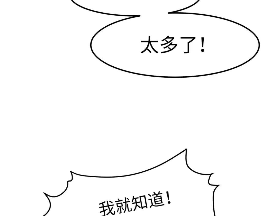 《黑卡》第8话 第5页