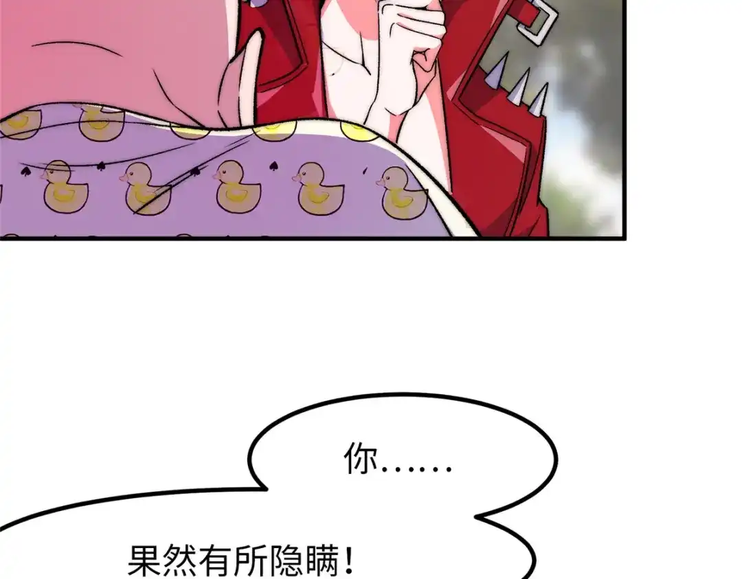 《黑卡》第8话 第90页