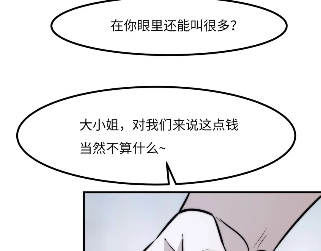 《黑卡》第8话 第13页