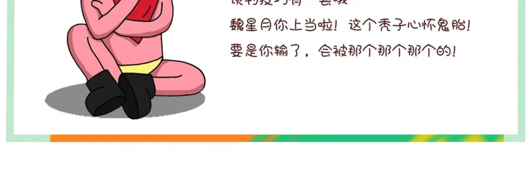 《黑卡》第8话 第101页