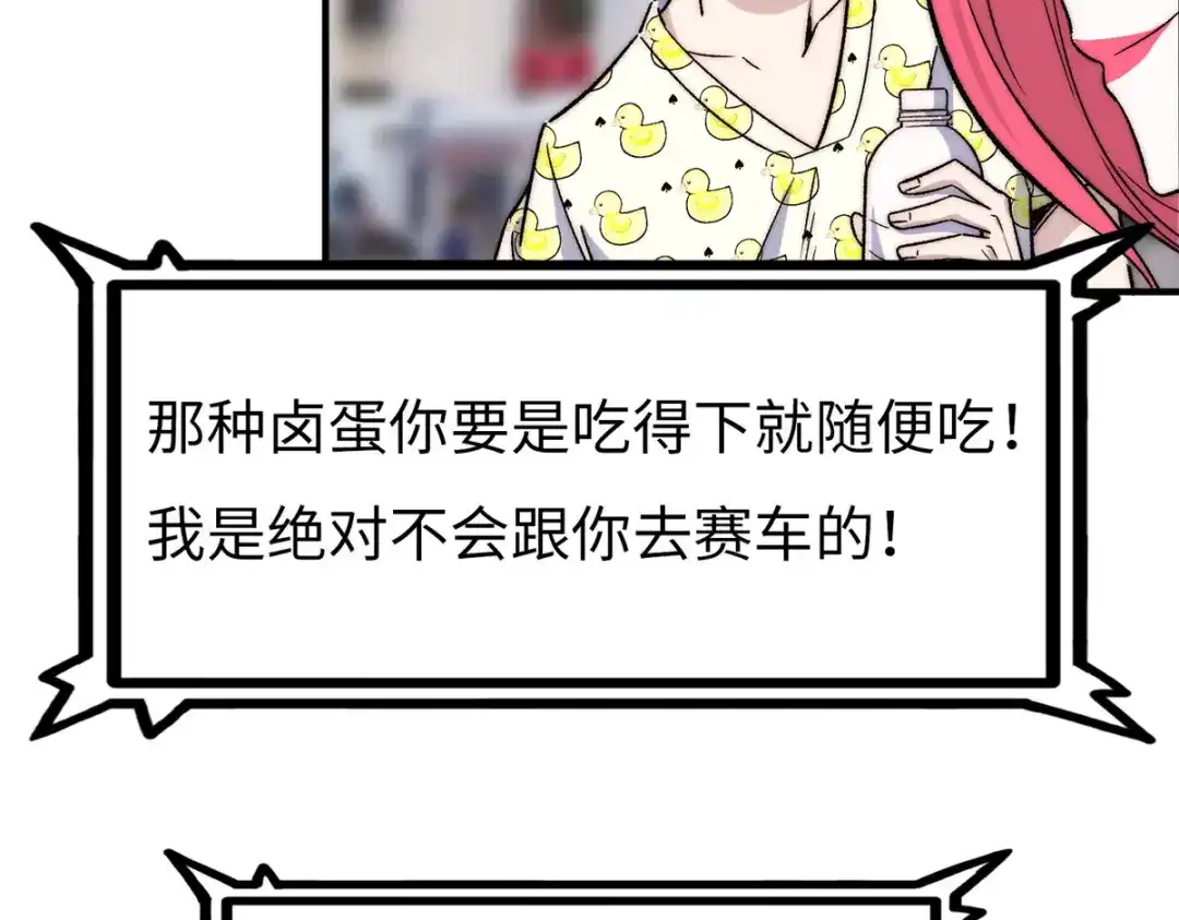 《黑卡》第8话 第77页