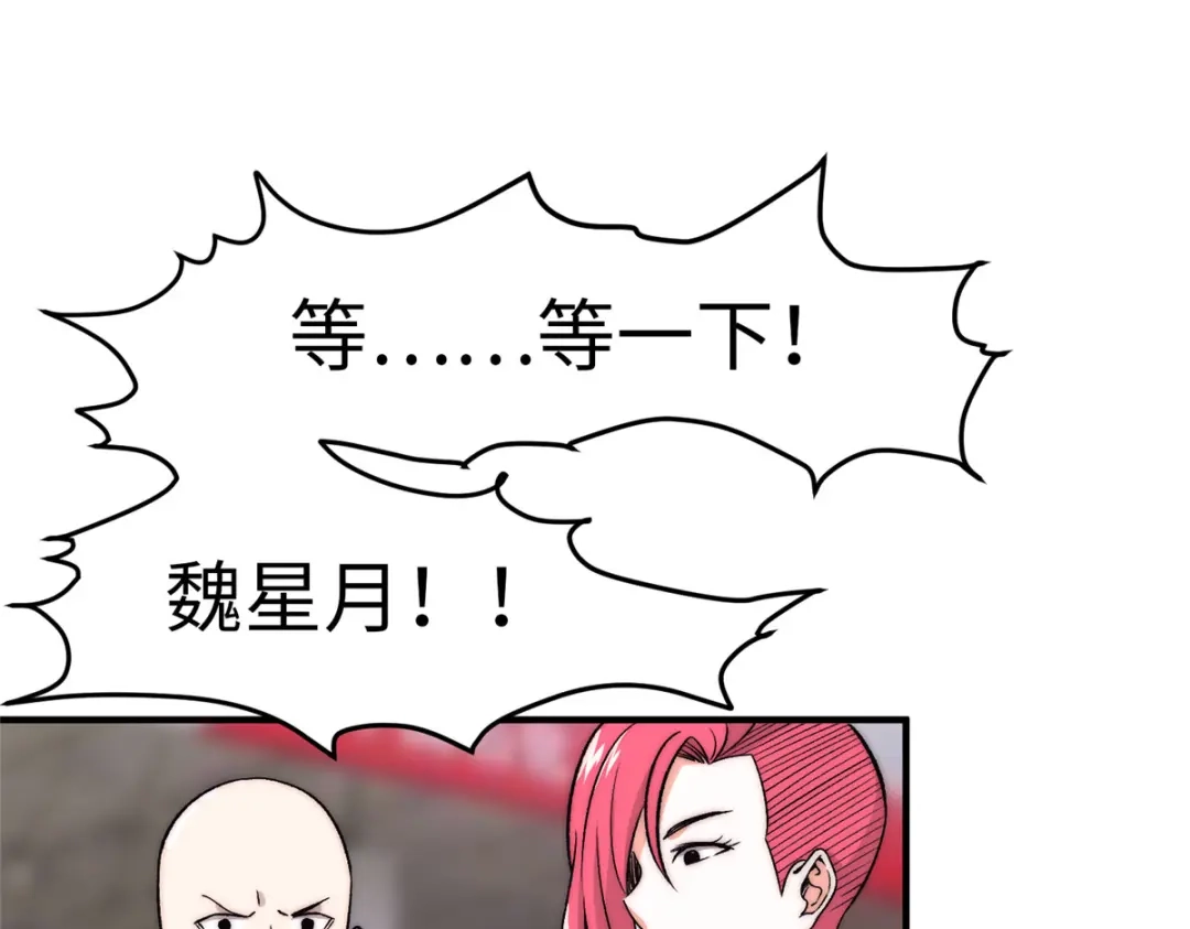 《黑卡》第8话 第79页