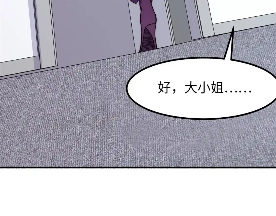 《黑卡》第8话 第98页