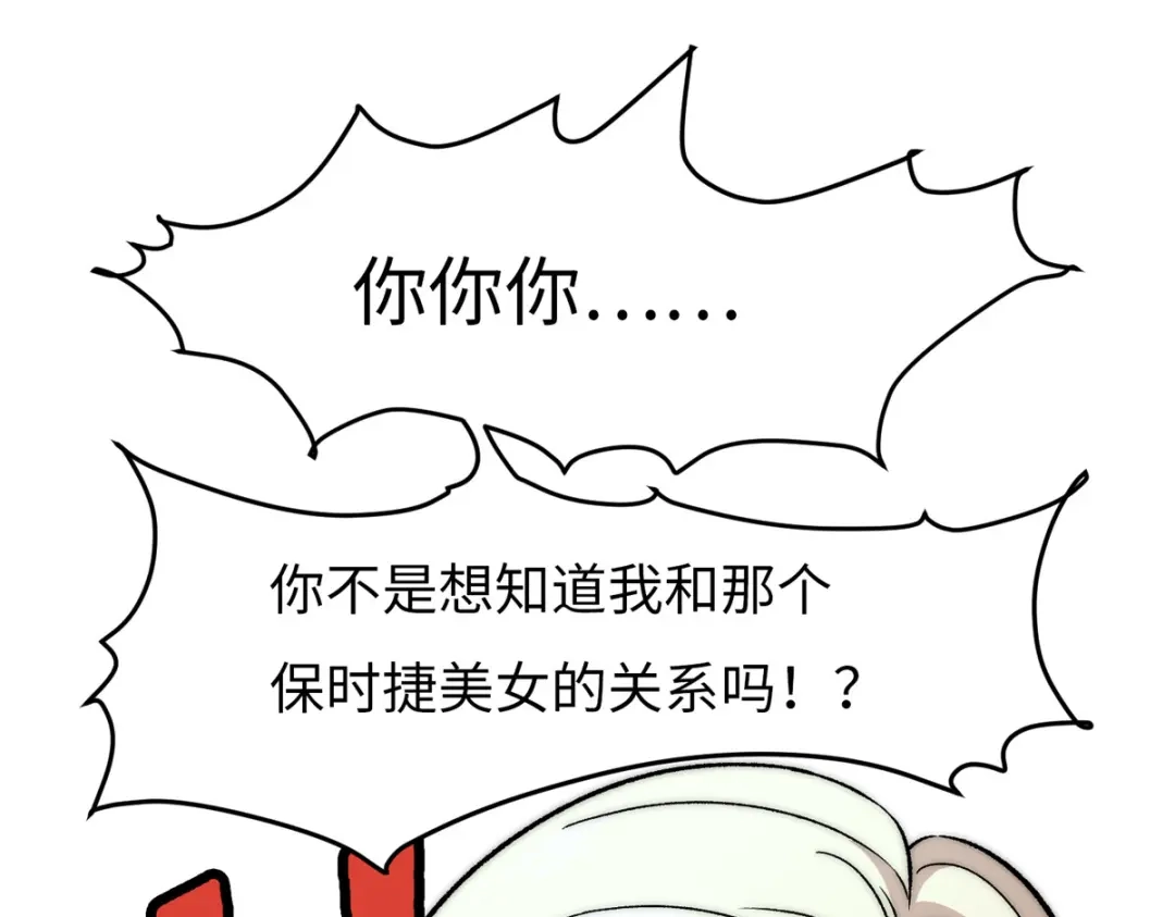 《黑卡》第8话 第87页