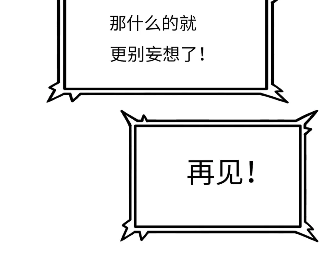《黑卡》第8话 第78页