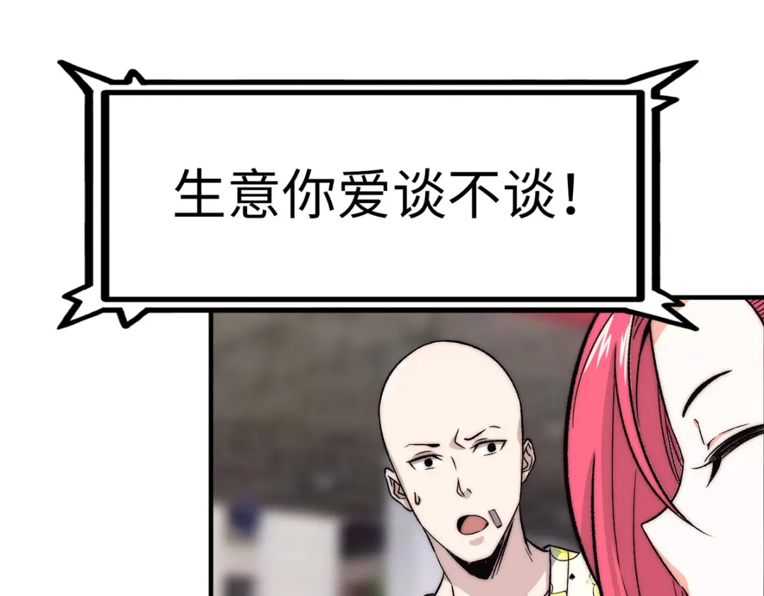 《黑卡》第8话 第76页