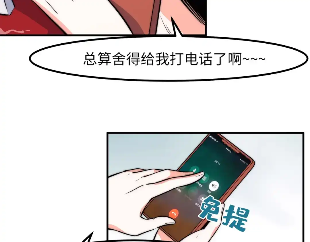 《黑卡》第8话 第53页