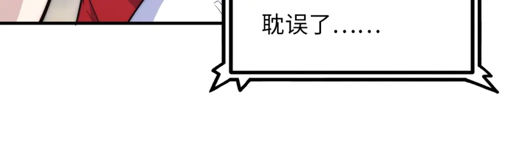 《黑卡》第8话 第56页