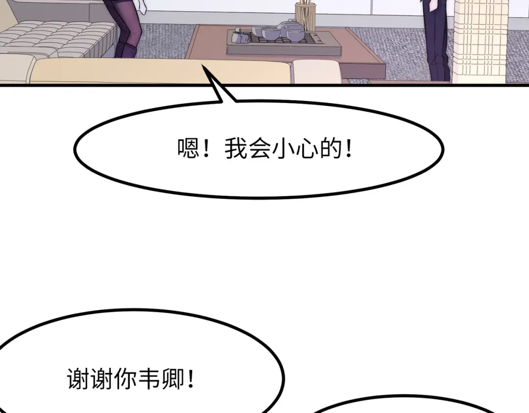 《黑卡》第8话 第40页