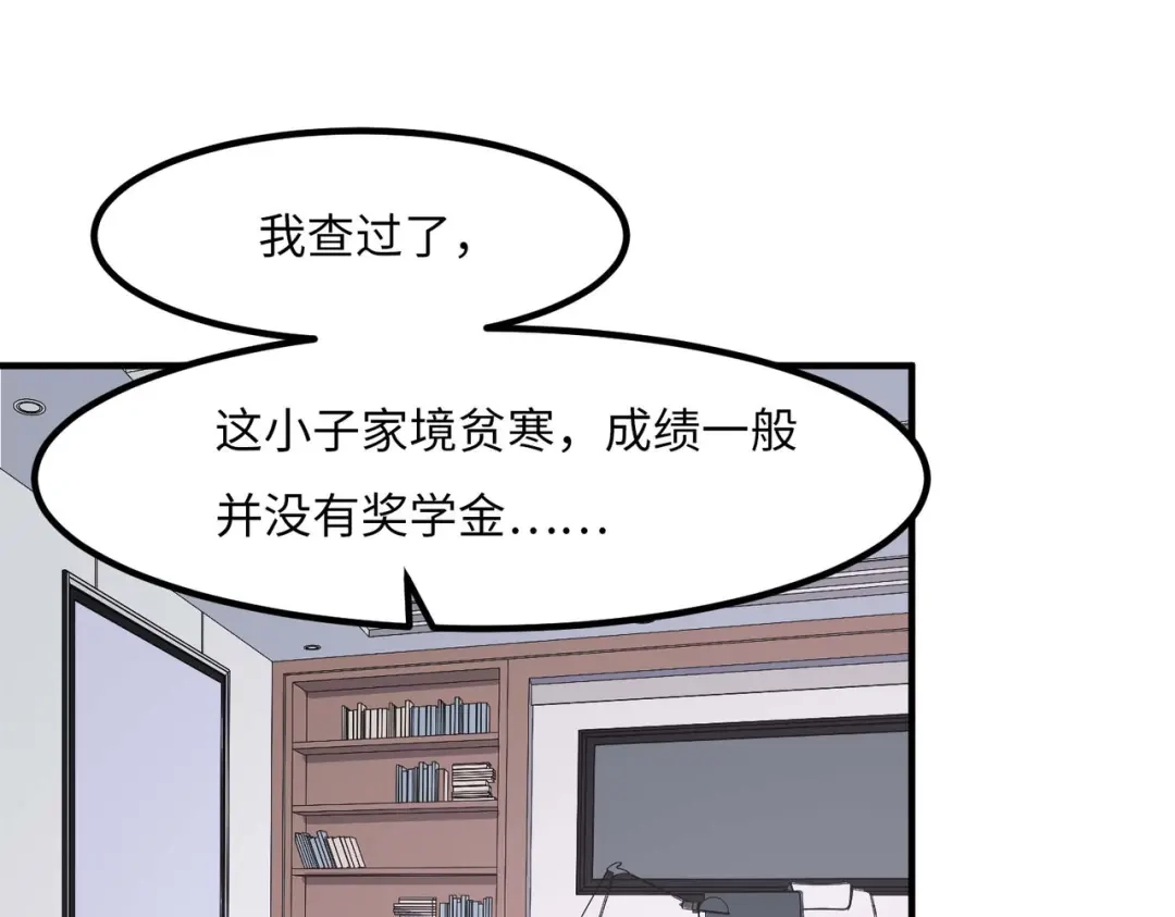 《黑卡》第8话 第15页