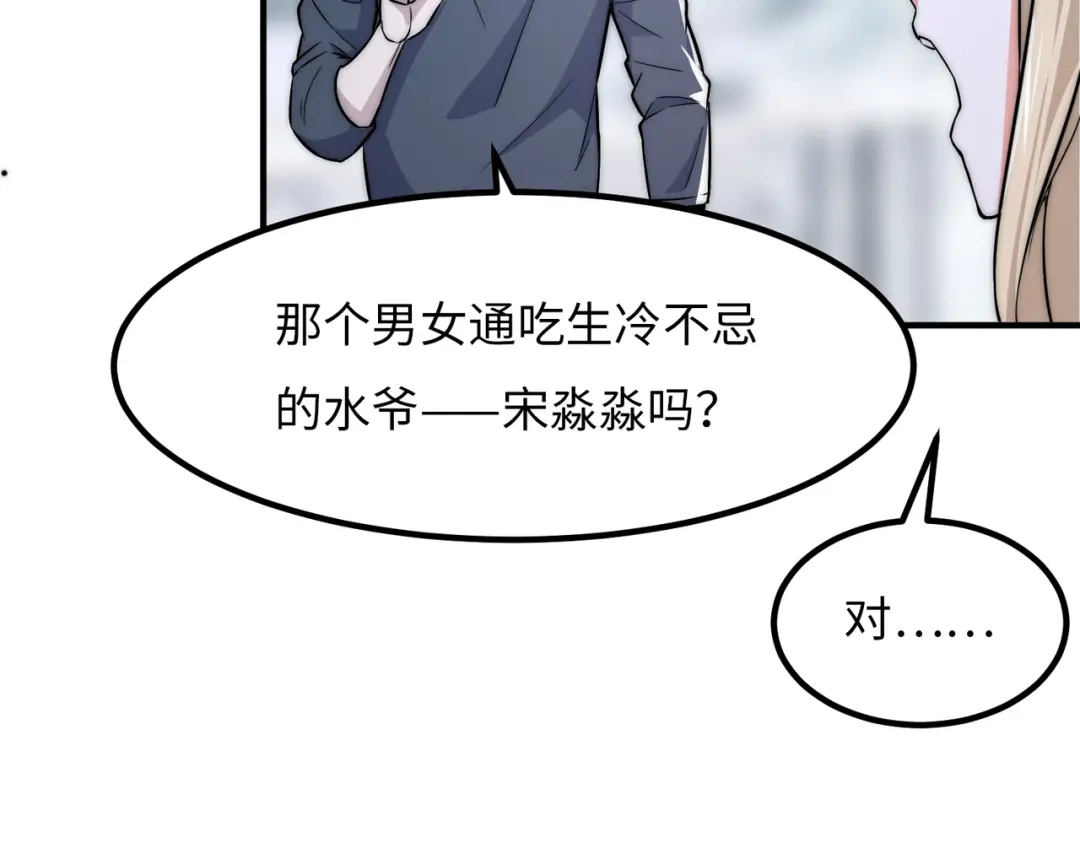 《黑卡》第8话 第46页