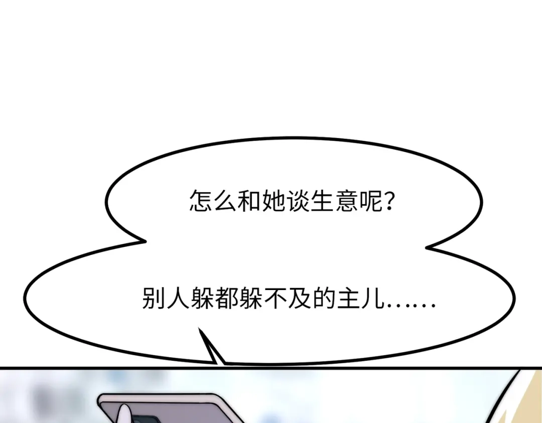 《黑卡》第8话 第47页