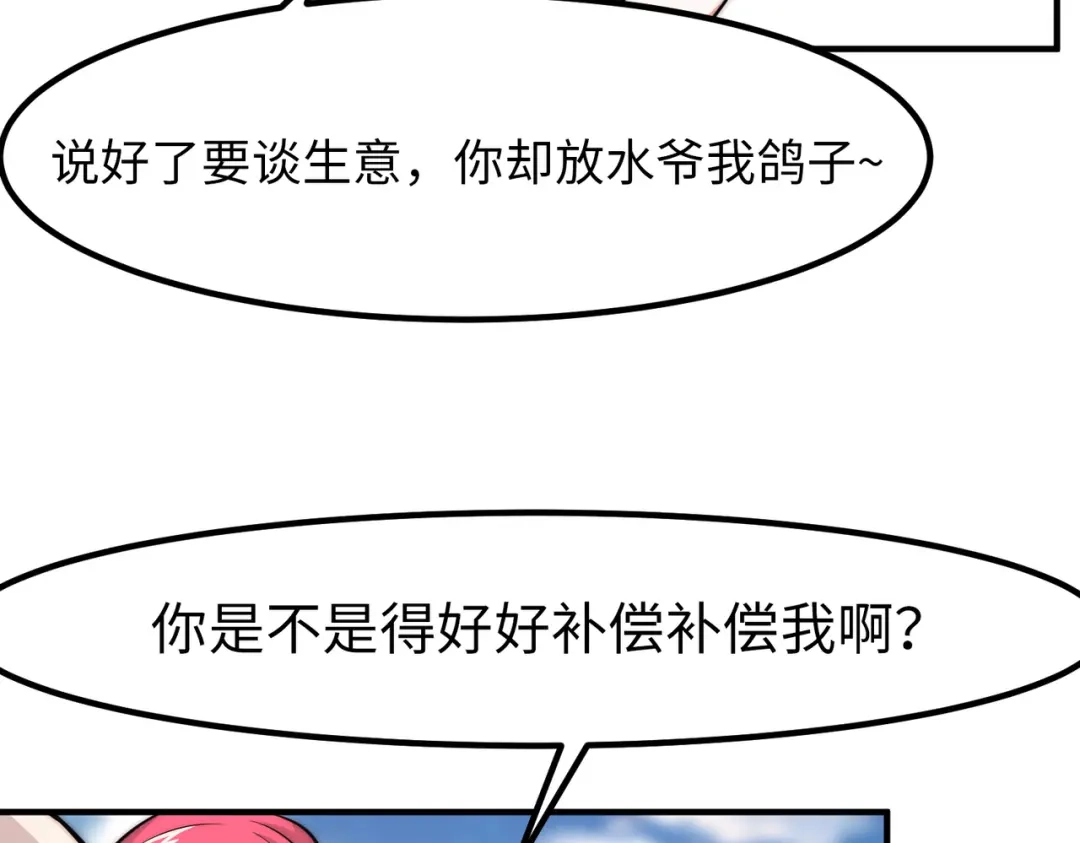 《黑卡》第8话 第54页