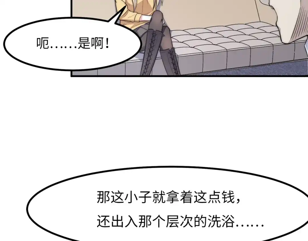 《黑卡》第8话 第26页