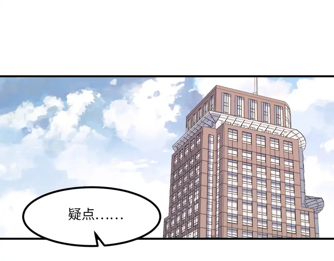 《黑卡》第8话 第1页