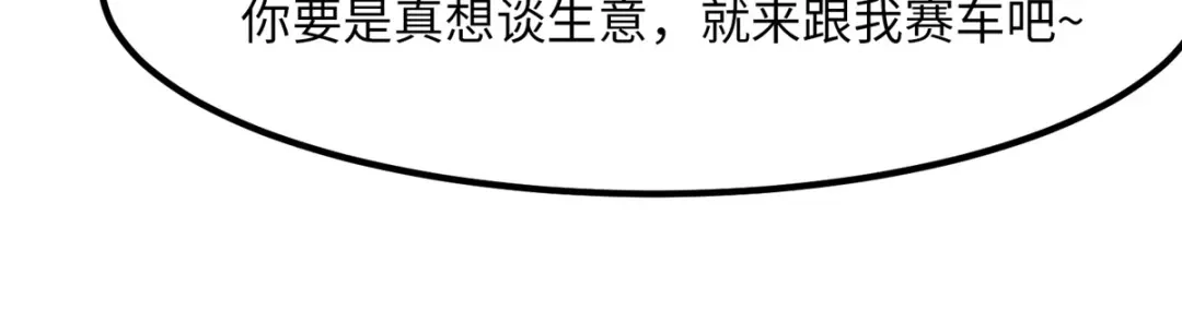 《黑卡》第8话 第61页