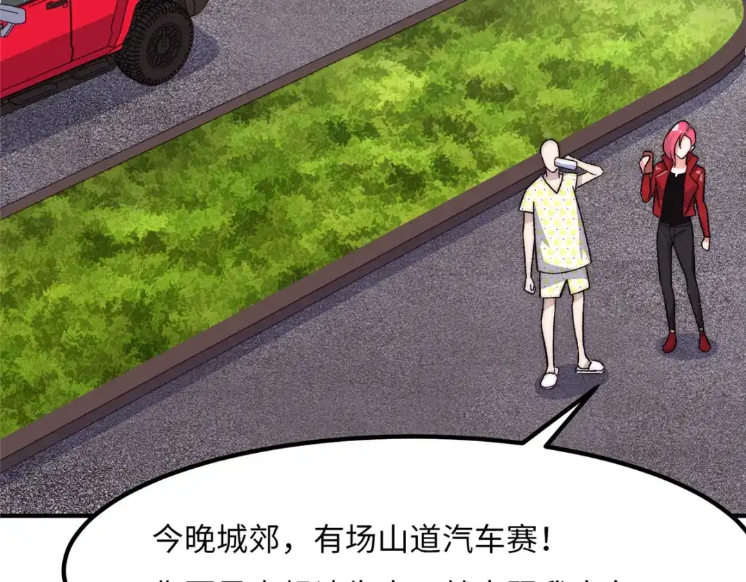 《黑卡》第8话 第60页