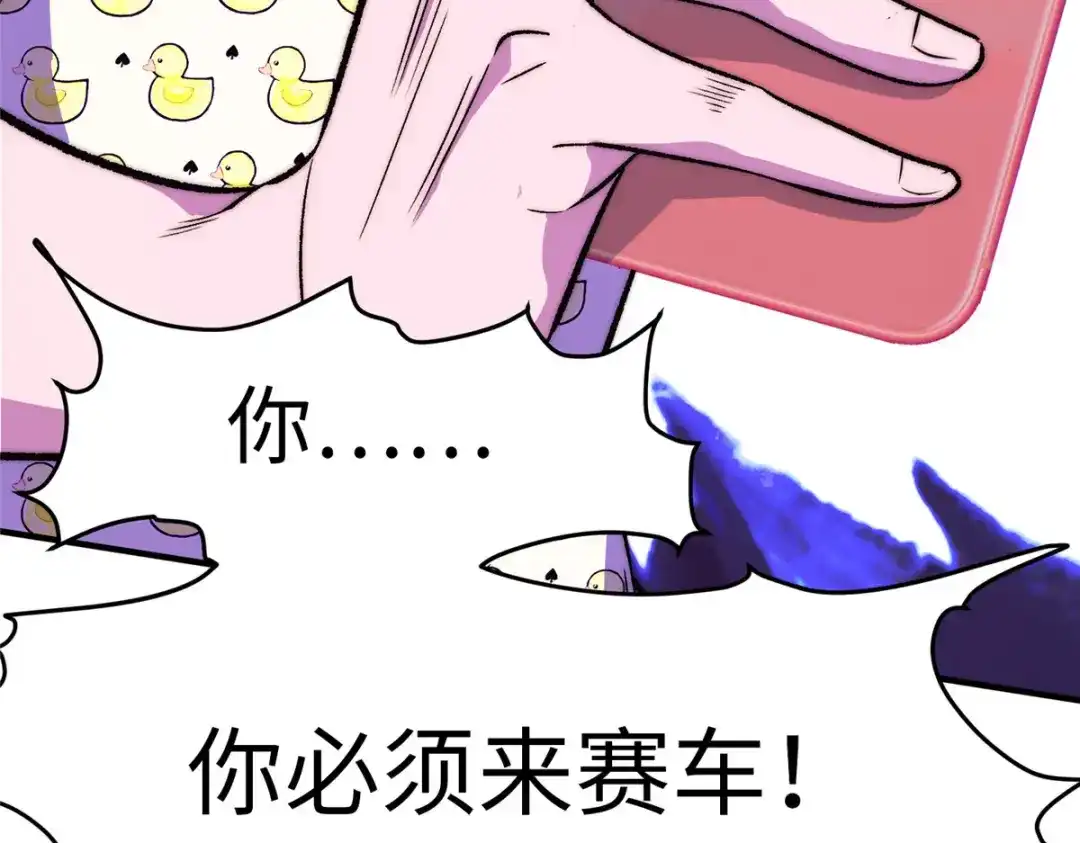 《黑卡》第8话 第84页