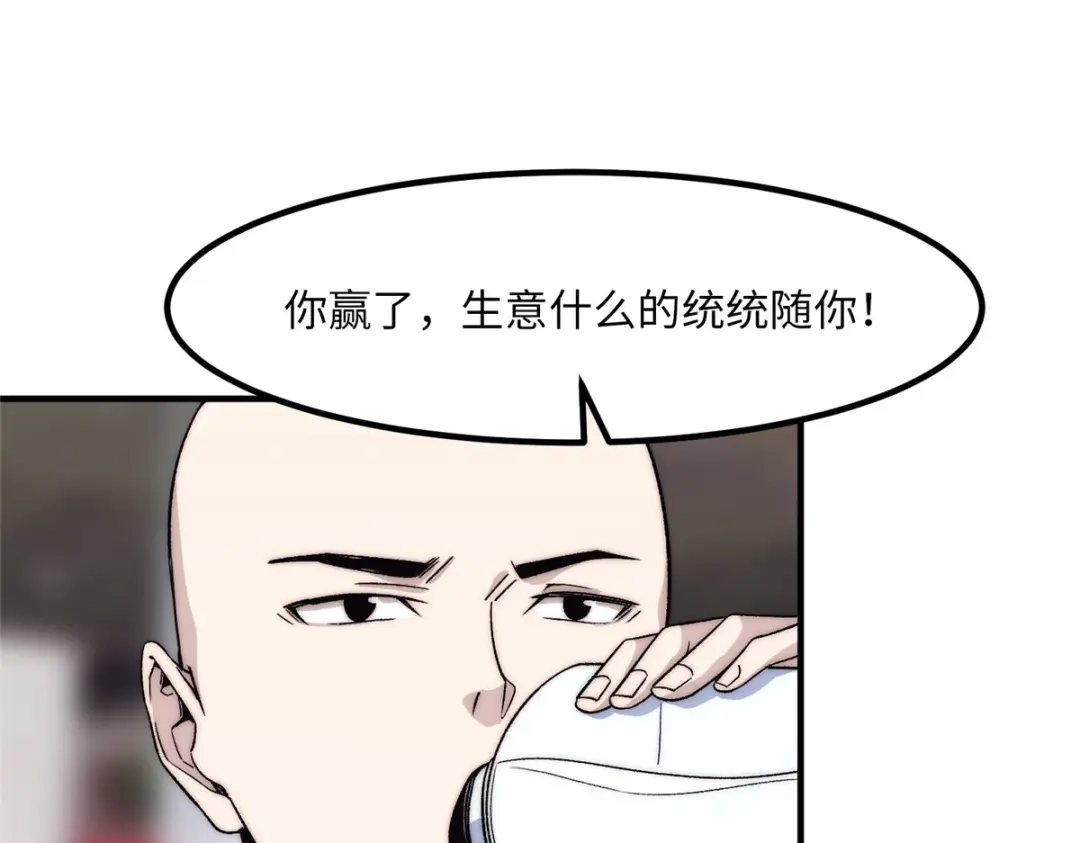 《黑卡》第8话 第62页
