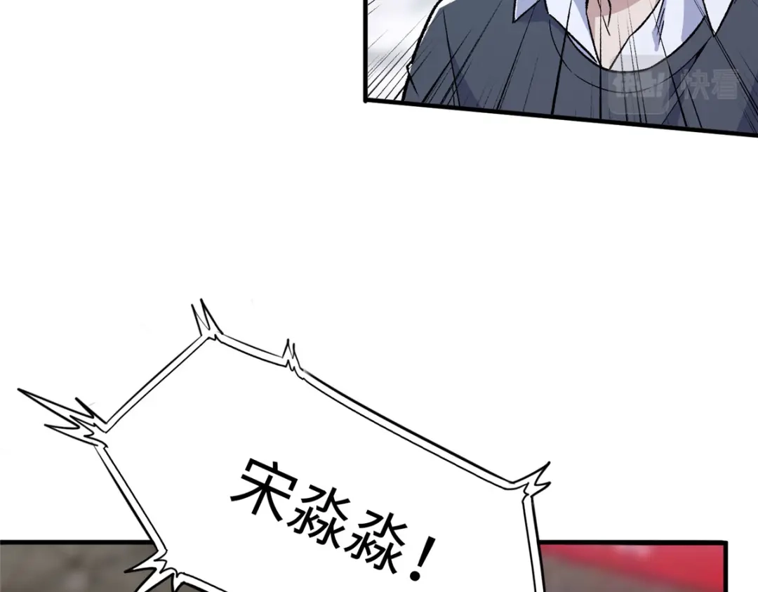 《黑卡》第8话 第73页