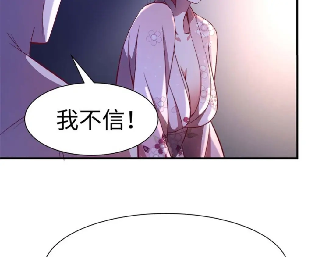 《黑卡》第80话 第97页
