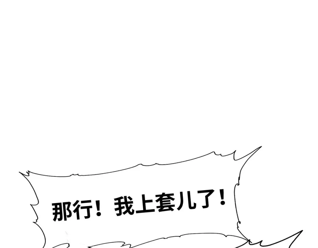 《黑卡》第80话 第41页