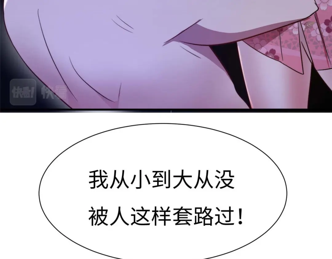 《黑卡》第80话 第47页