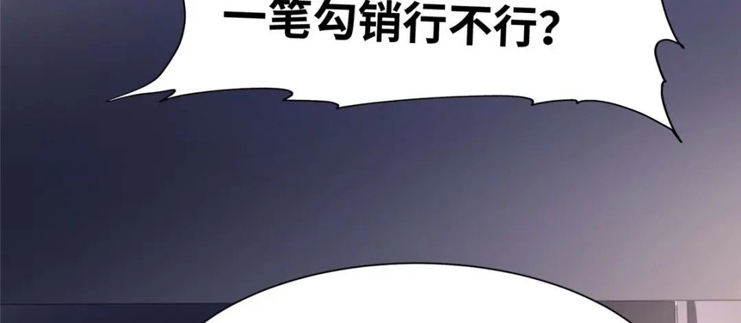 《黑卡》第80话 第32页