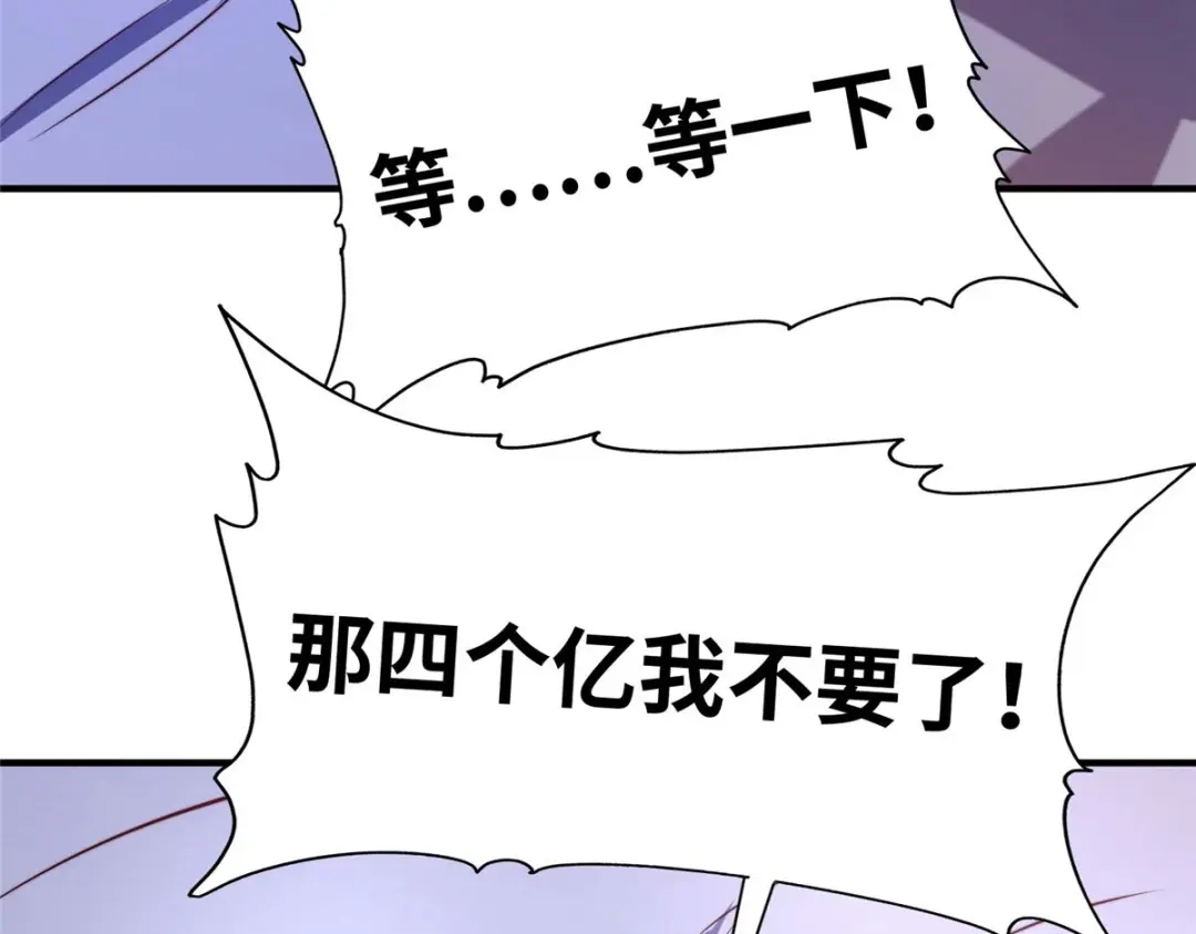 《黑卡》第80话 第29页