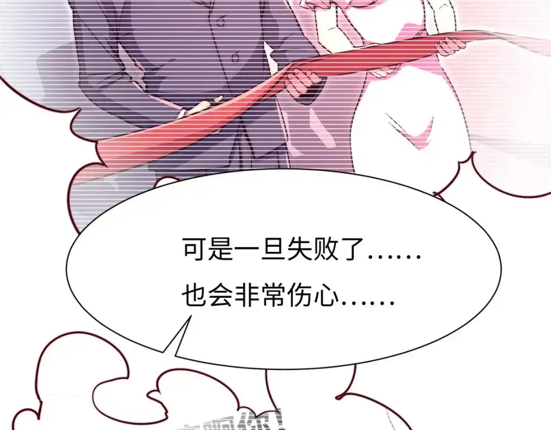 《黑卡》第80话 第89页