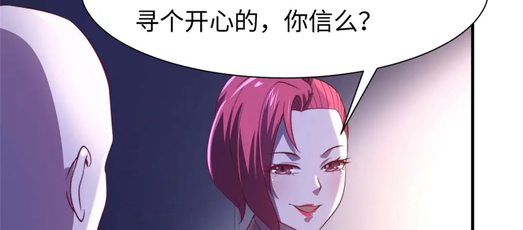 《黑卡》第80话 第96页