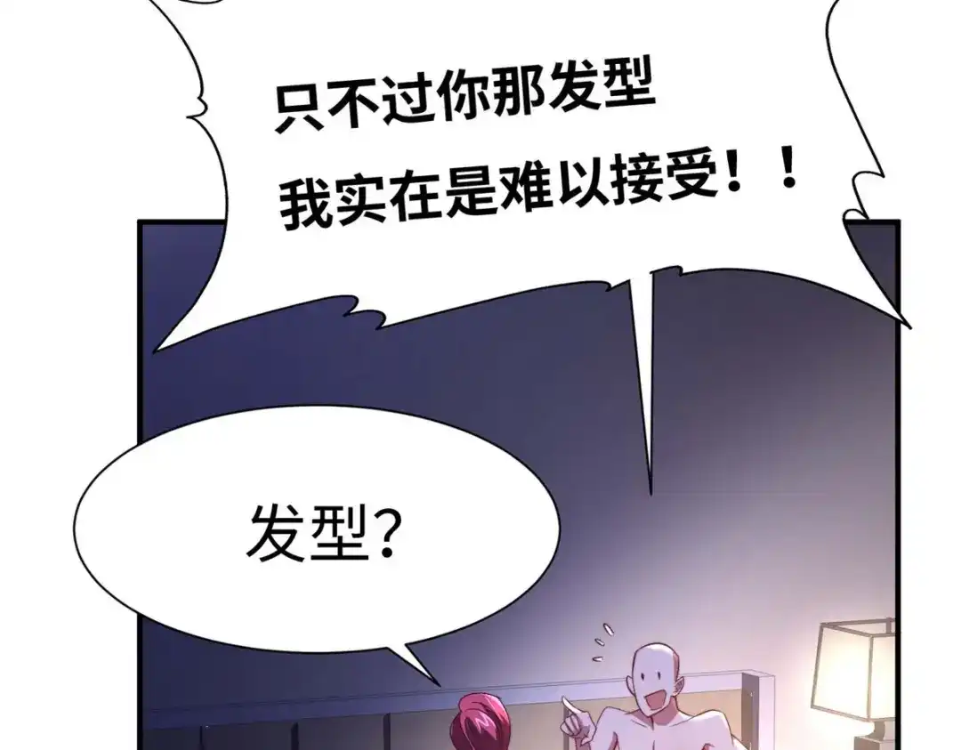《黑卡》第80话 第105页