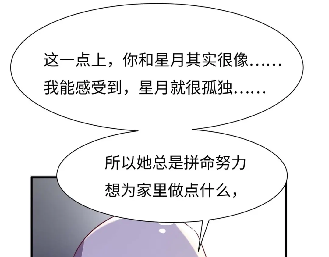 《黑卡》第80话 第85页