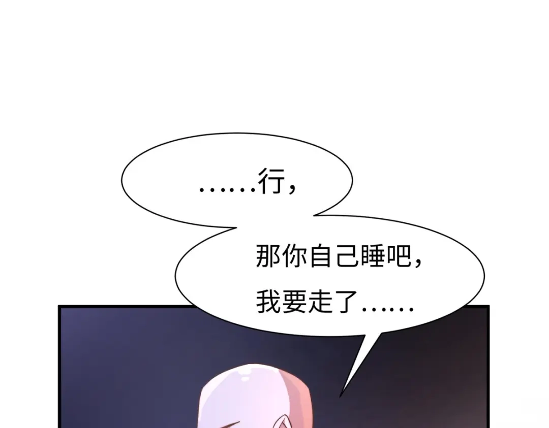 《黑卡》第80话 第15页