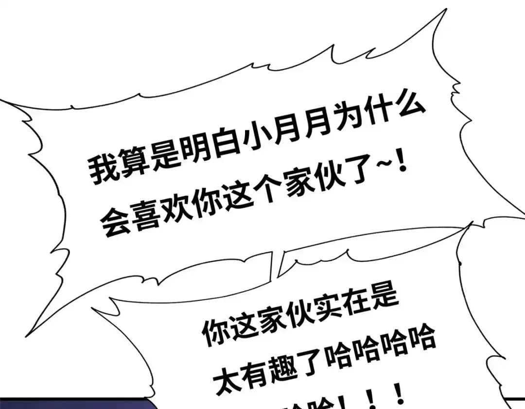 《黑卡》第80话 第59页