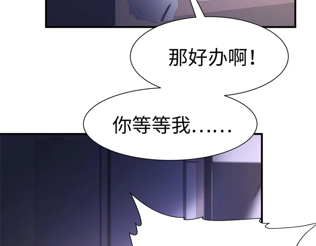 《黑卡》第80话 第107页
