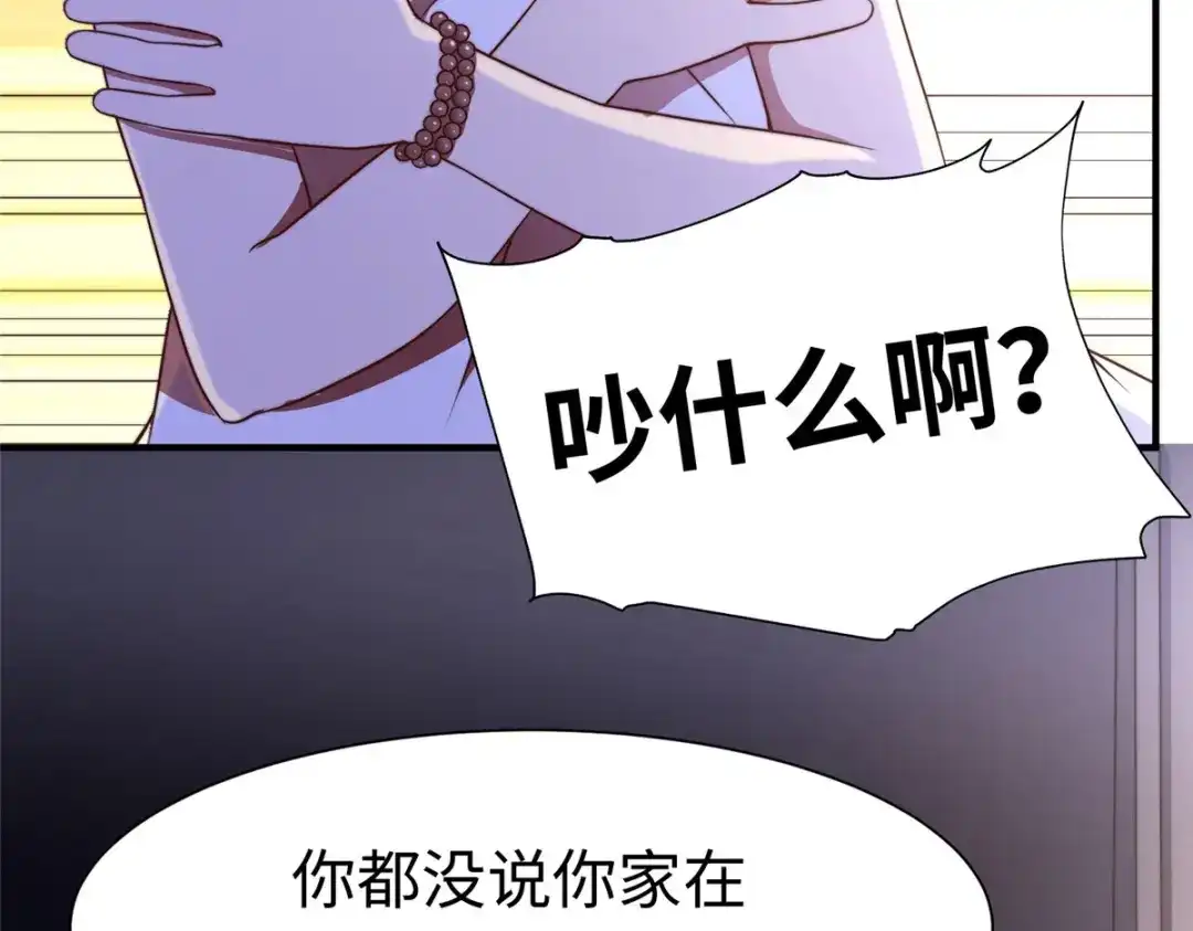 《黑卡》第80话 第5页
