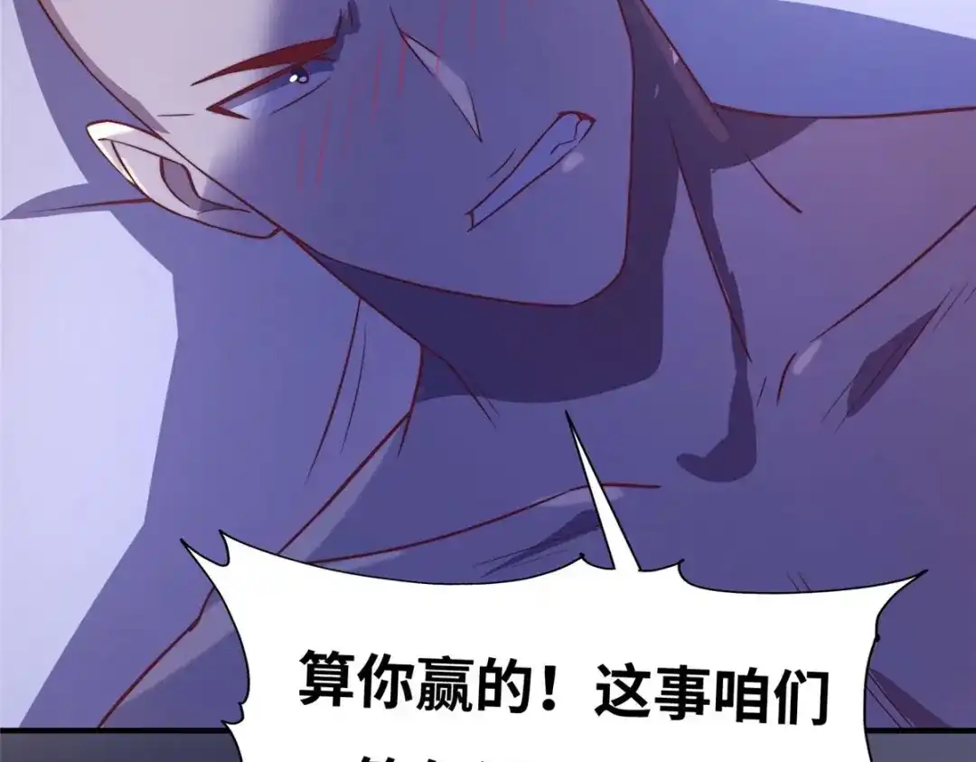 《黑卡》第80话 第31页