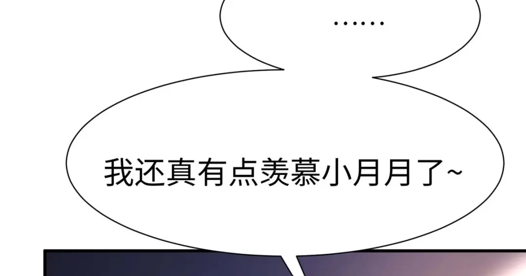 《黑卡》第80话 第92页