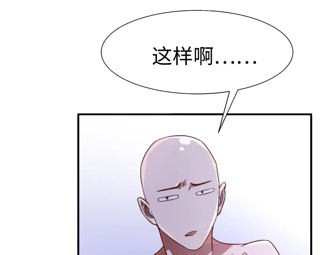 《黑卡》第80话 第9页