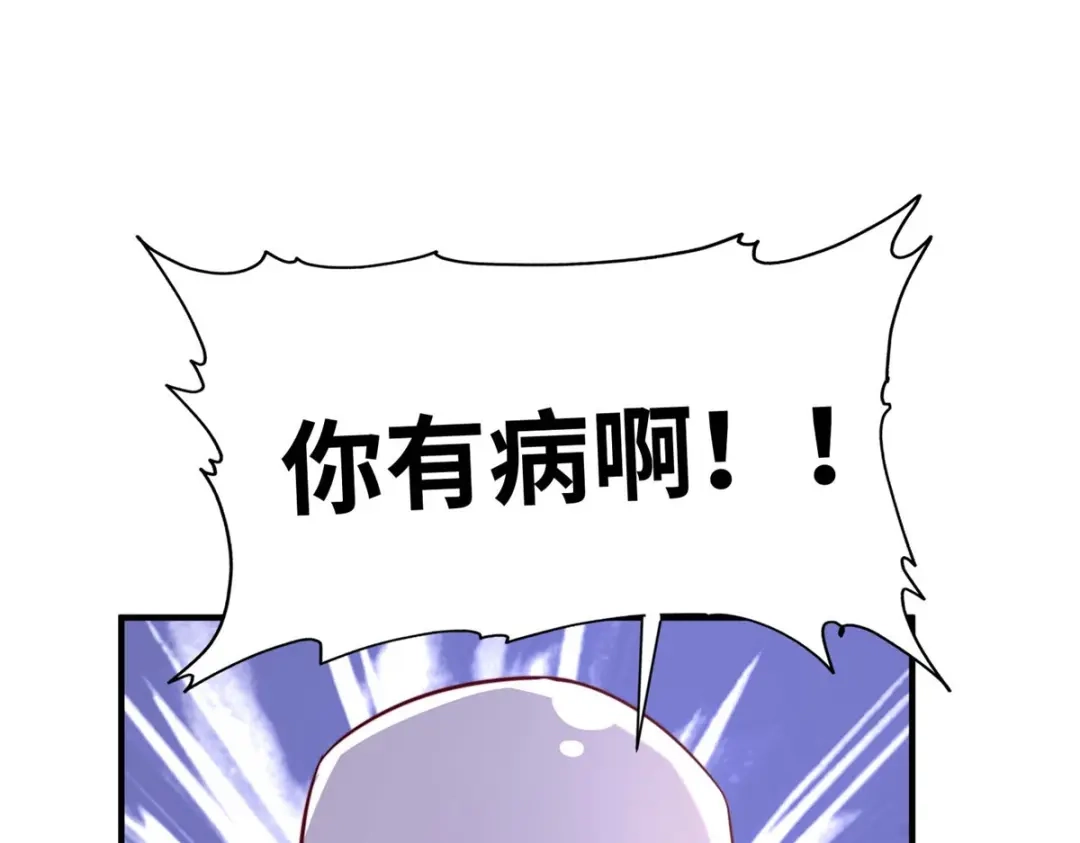 《黑卡》第80话 第113页