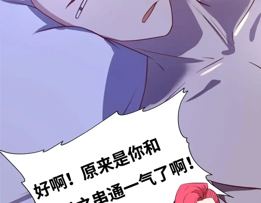 《黑卡》第80话 第39页