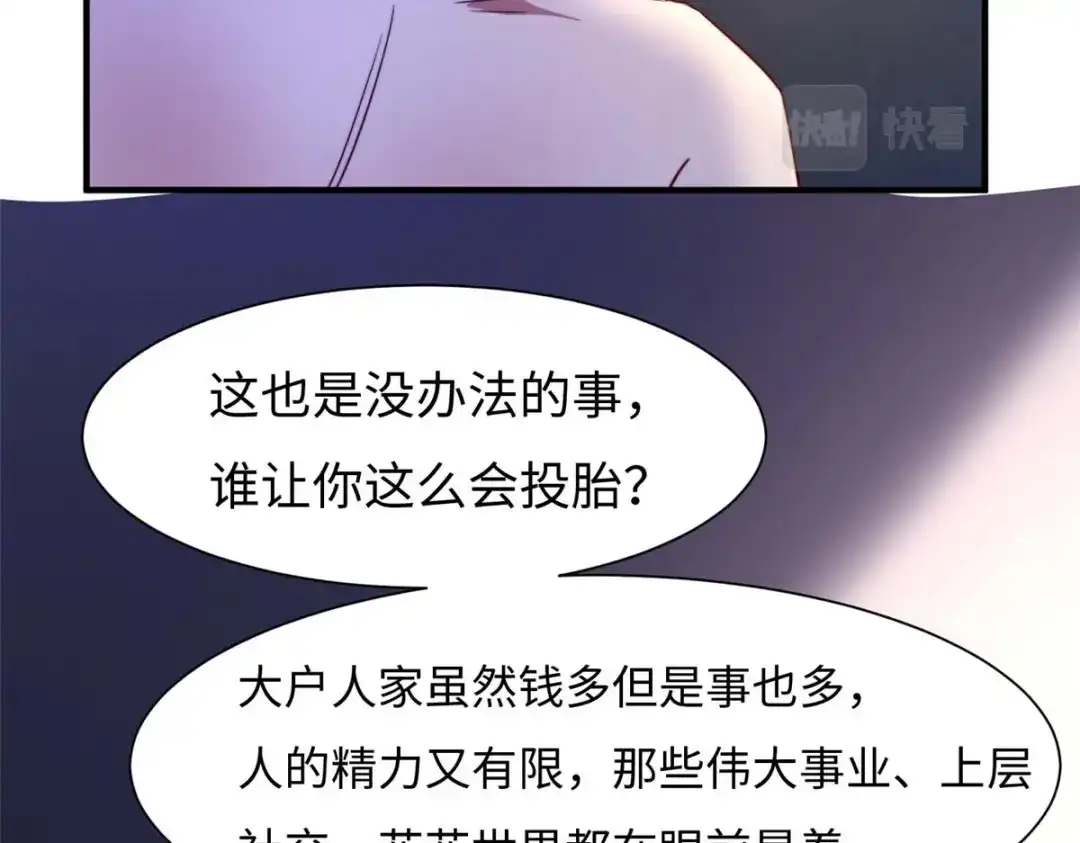 《黑卡》第80话 第79页