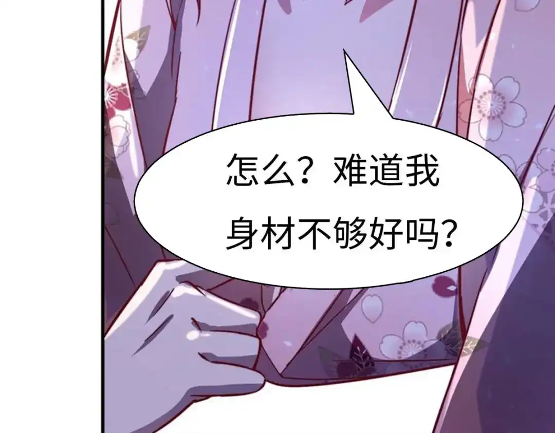 《黑卡》第80话 第103页