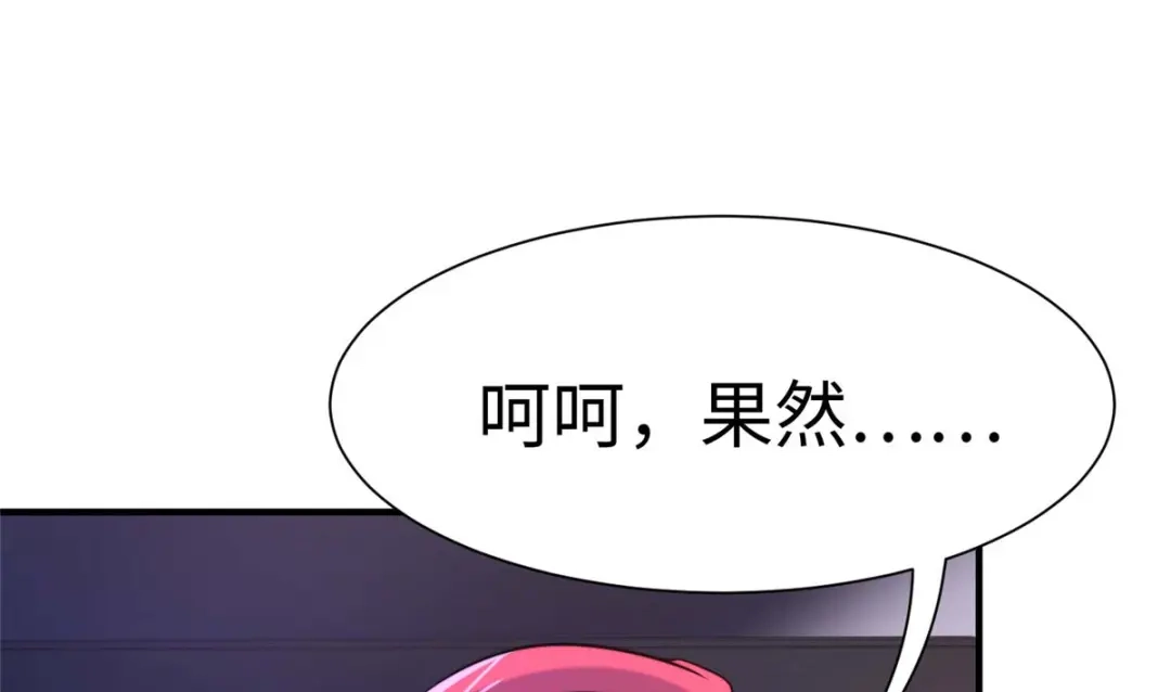 《黑卡》第80话 第68页
