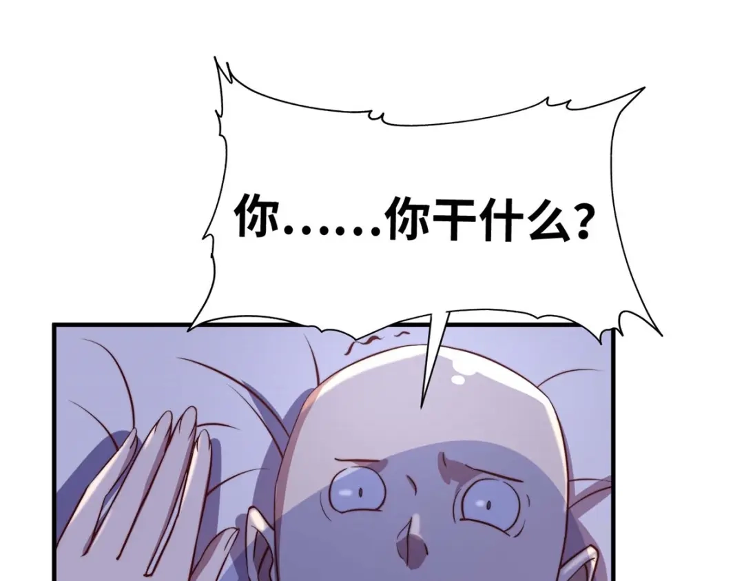 《黑卡》第80话 第21页