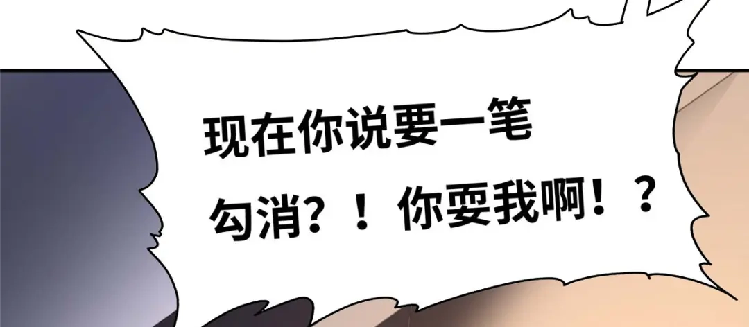 《黑卡》第80话 第36页